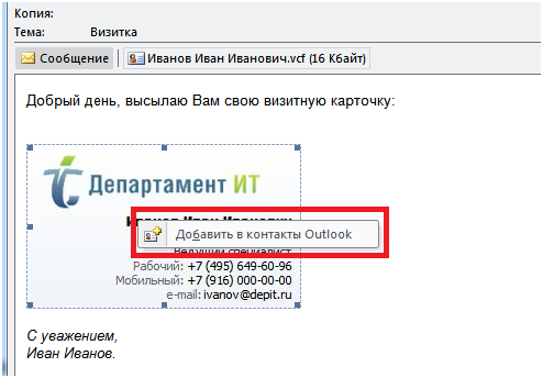 Word как сделать свою визитную карточку Word как сделать свою визитную карточку