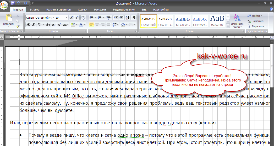 Как сделать анкету ворд 2003