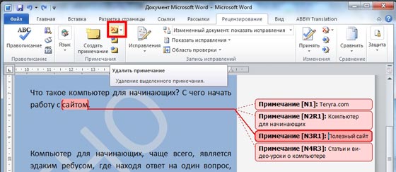 Википедия как сделать сноску