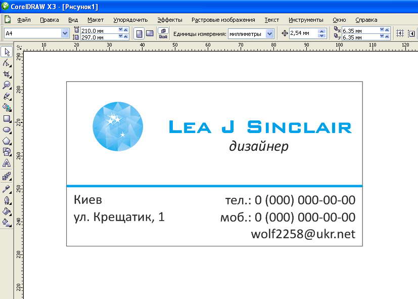 Размер шрифта для визитки. Corel визитки. Визитка в кореле. Как сделать визитку в кореле. Визитная карточка в coreldraw.
